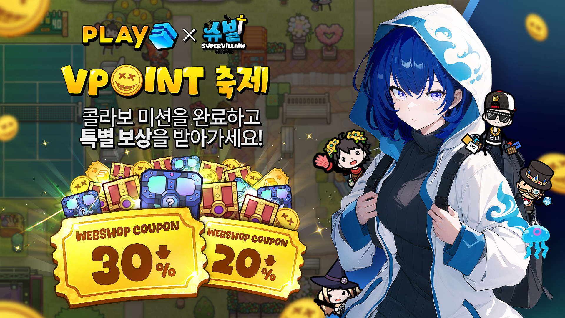 슈빌: 슈퍼빌런 원티드 x PLAY3 콜라보레이션 안내