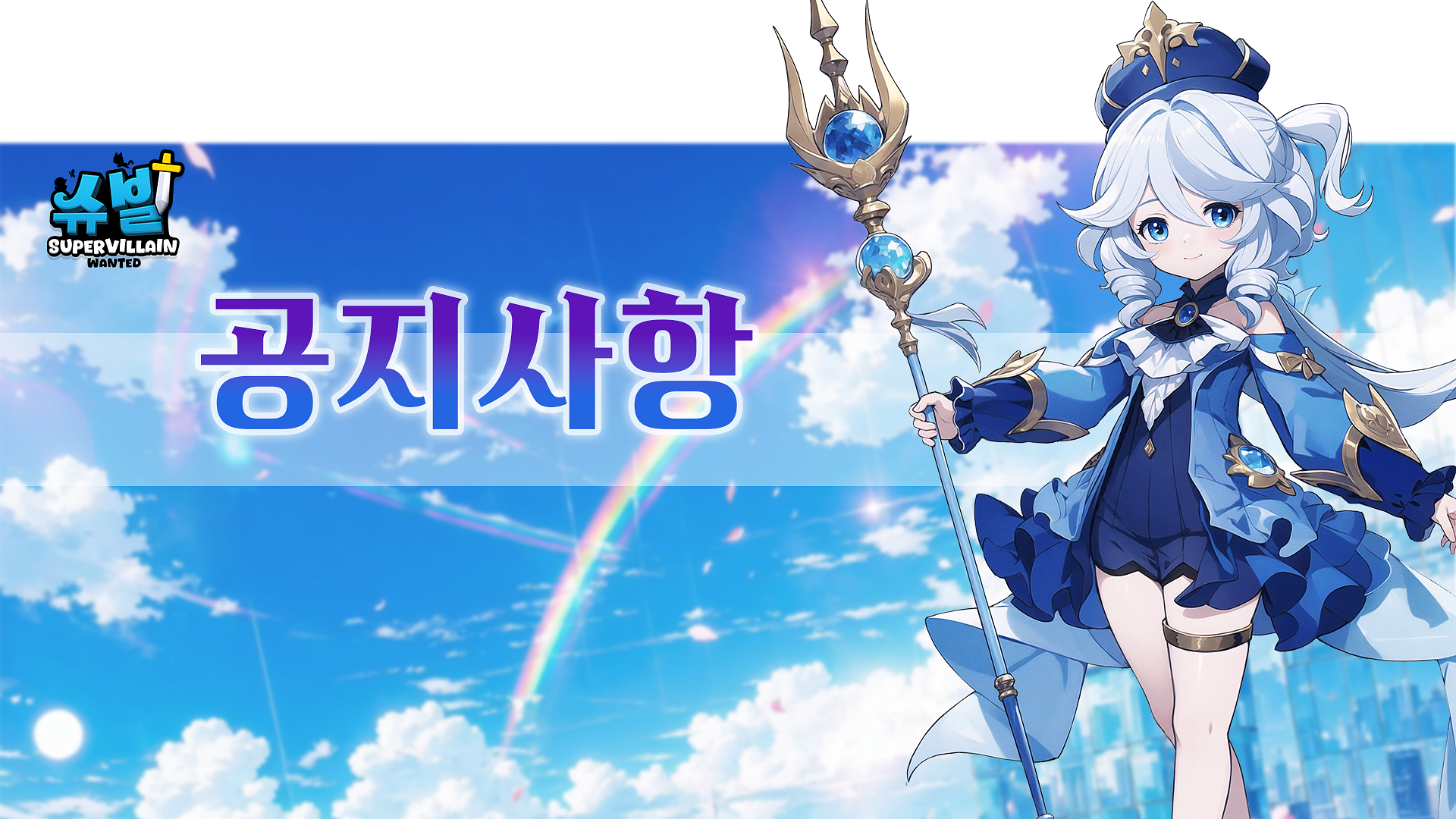 7월 17일(목) v2.0.2 패치 노트