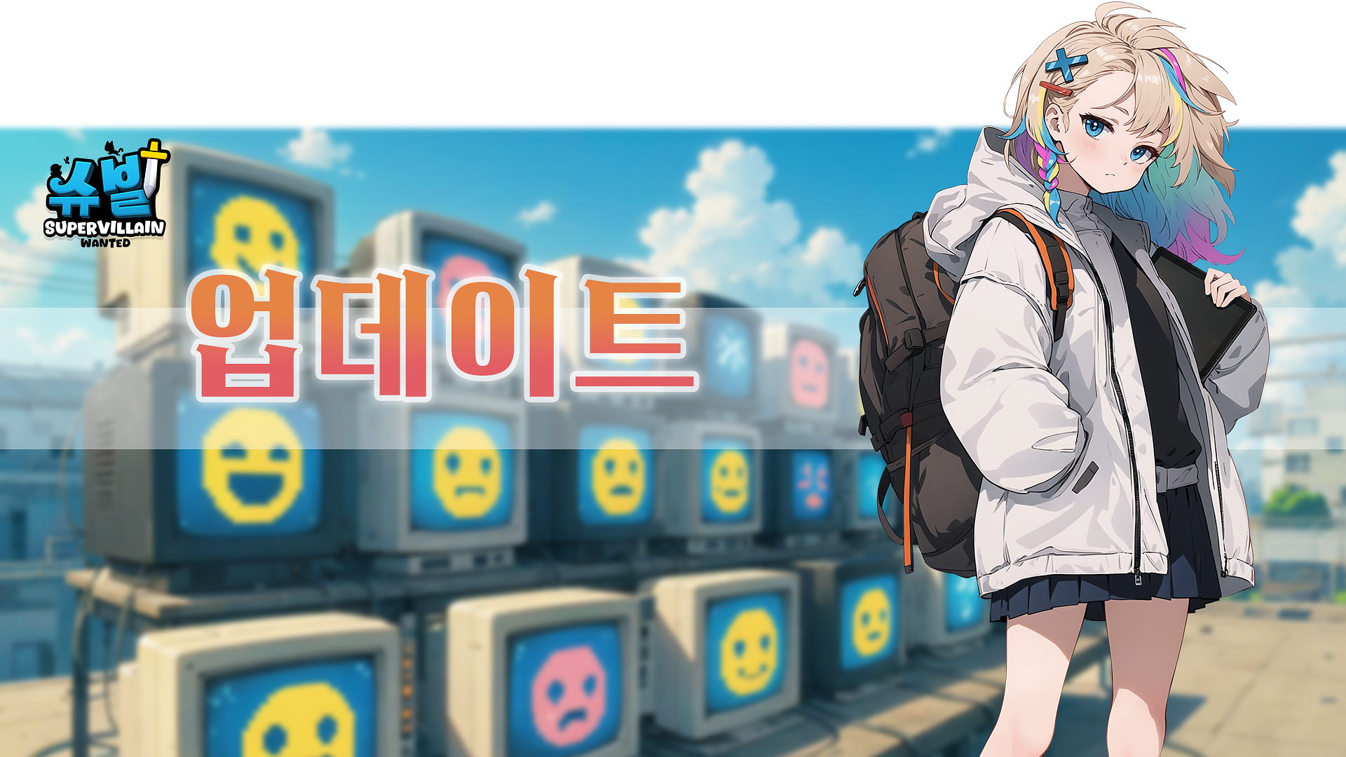 7월 28일(월) v2.0.5 패치 노트