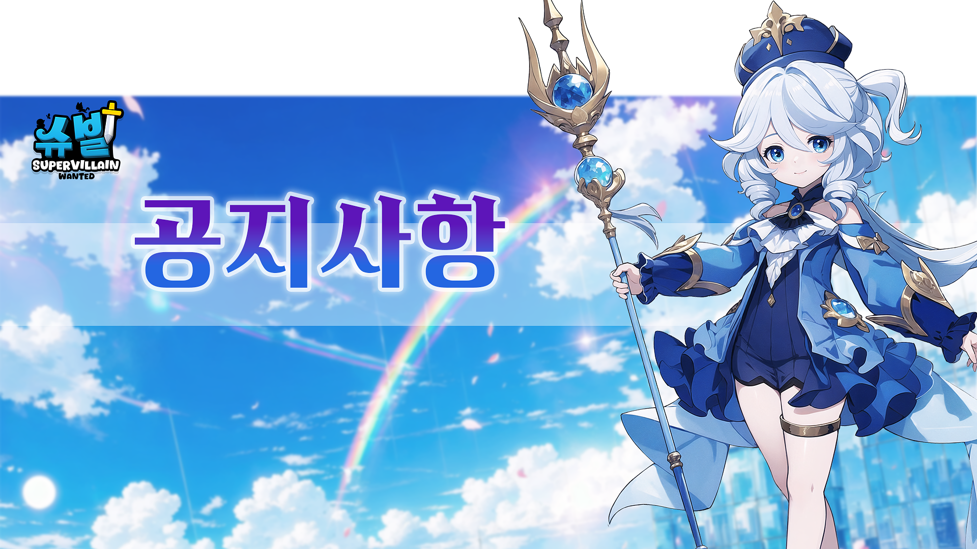 v2.0.0 업데이트 최종 일정