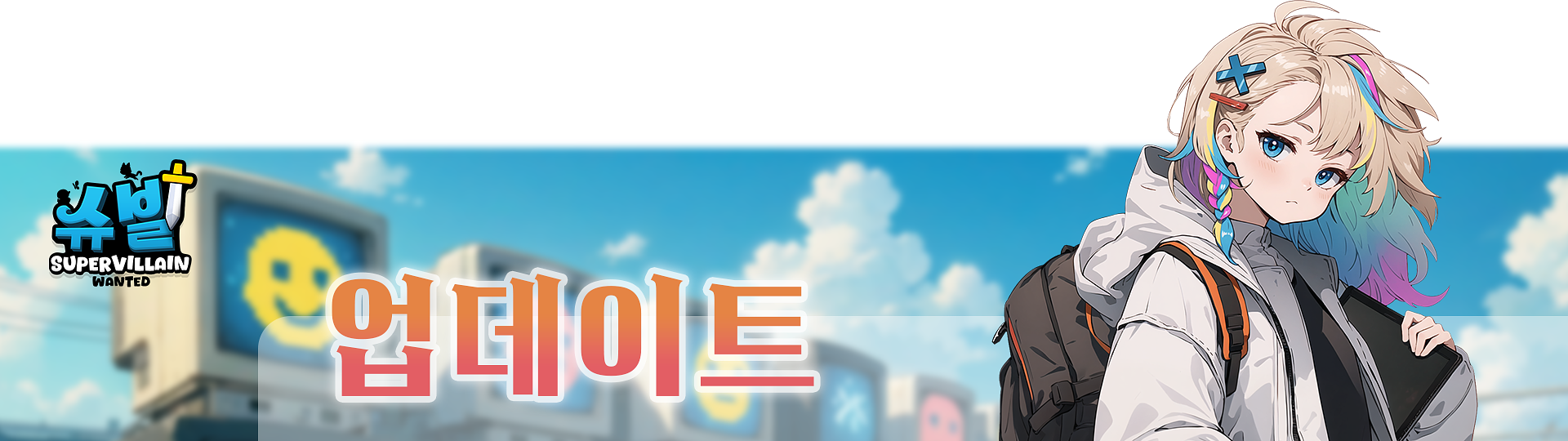 9월 11일(목) v2.2.1 패치 노트